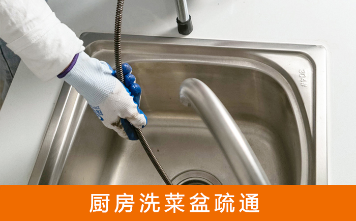 沙嘴街道洗菜池疏通